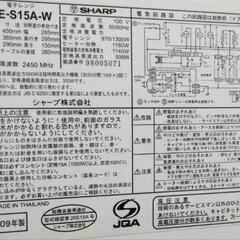 電子レンジ 1300W シャープ RE-S15A-W 2009年製