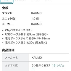 バッテリーの画像