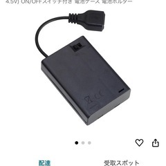 バッテリーの画像