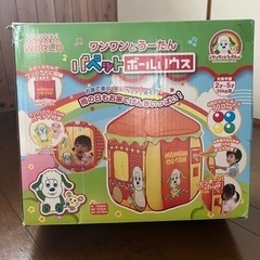 いないいないばあ ボールハウス