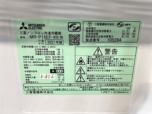 大阪送料無料★3か月保障★冷蔵庫★2021年★MR-P15EF-KK★R-131 大阪送料無料☆3か月保障付き☆冷蔵庫☆三菱☆2ドア☆2021年☆MR