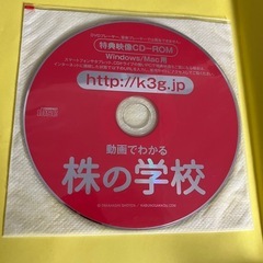 ラクラクできる！株の学校の画像