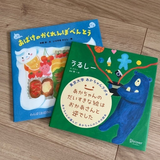 絵本2冊　ほぼ新品