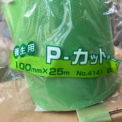 養生テープ10cm18個！