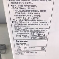 【969】気化式加湿器 Panasonic FE-KFE15 2016年製の画像
