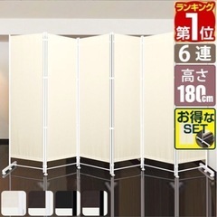 パーテション