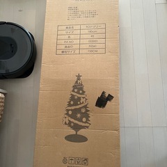180cm/オーナメント付/クリスマスツリーの画像