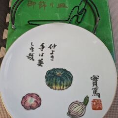 【未使用】飾り絵皿