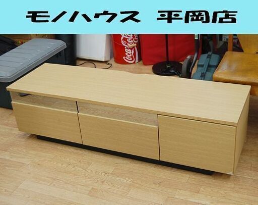 OAKLEY テレビボード 幅141×奥41×高37.5cm ナチュラル系 引き出し収納付き テレビ台 TV台 TVボード  札幌市 清田区 平岡