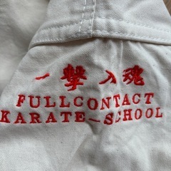 新品・130〜140空手着上下セット　帯3本の画像