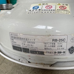 トヨトミ 石油ストーブ RB-25C レインボー 暖房出力2.5kW 自然通気形開放式 タンク容量4.9L TOYOTOMI  釣り アウトドア  乾電池式／防災 避難 停電時も安心♪の画像
