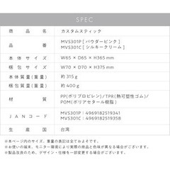 MIVIOS カスタムスティック MVS301  フォームローラーの画像