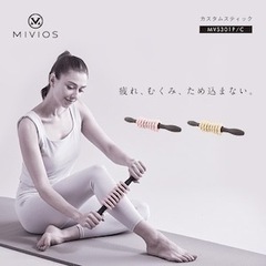 MIVIOS カスタムスティック MVS301  フォームローラーの画像