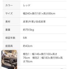  お取引き先決まりました⭐️ゆったりソファー　赤の画像