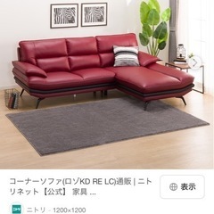  お取引き先決まりました⭐️ゆったりソファー　赤の画像