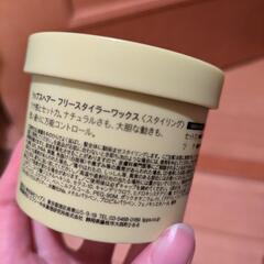 ヘアワックス フリースタイラー ¥2430の画像