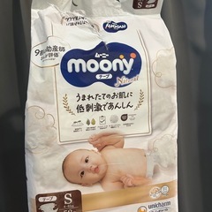 ムーニーSサイズ・シングルマザーさん優先