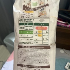 ムーニーSサイズ・シングルマザーさん優先の画像