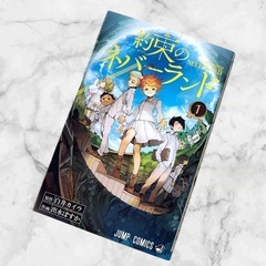 約束のネバーランド 1・2巻、ノーマンからの手紙、ママたちの追想曲　4冊セットの画像