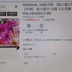 外付けHDD(パソコン、テレビ対応) の画像