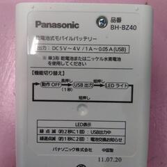 モバイルバッテリー
