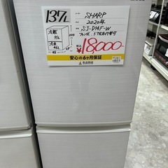 【お持ち帰り大特価•家電6ヶ月保証】SHARP 冷蔵庫　137L SJ-D14F-W 2020年製