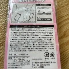 おぱんちゅうさぎ　スマホショルダーの画像