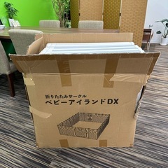 （取引中）折りたたみサークル　ベビーアイランドDX