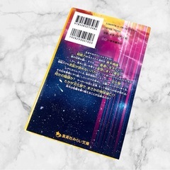 【美品】斉木楠雄のΨ難 映画ノベライズ みらい文庫版❤麻生周一著　劇場版　小説版の画像