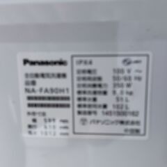 パナソニック 静かな インバーター 洗濯機 9 kg 2014年製 別館においてますの画像