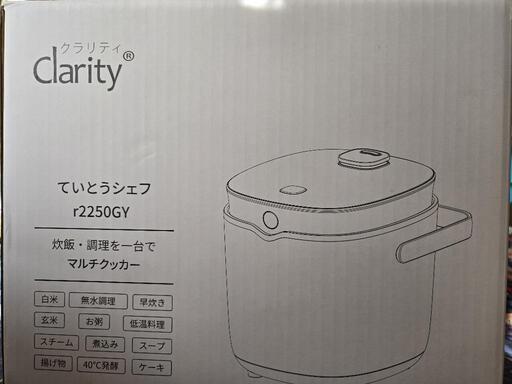 clarity  ていとうシェフ