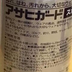  【希少】防水スプレー　スポーツ用品等に使える強い防水　3缶まとめ売り　　先着3名様迄
の画像