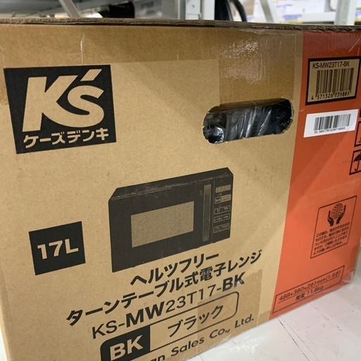 ヘルツフリー 電子レンジ ハイアール KS-MW23T17-BK