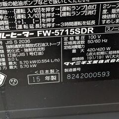 ダイニチ ブルーヒーター FW-5715SDR (2015年製)の画像