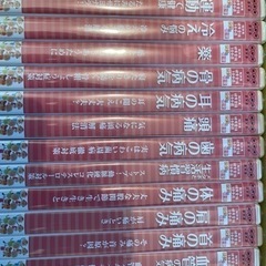 健康予防　今日の健康DVD大量セットの画像