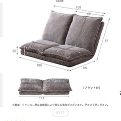座椅子2人掛けの画像