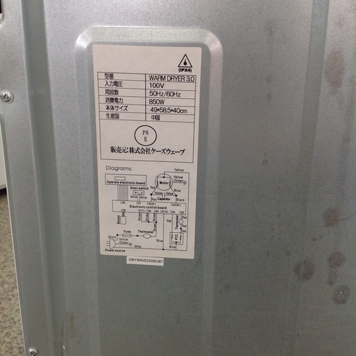 「ジモティー見た」で5％OFF！【衣類乾燥機】衣類乾燥機 ケーズウェーブ WARM DRYER3.0 3kg 2020年製:ホワイト