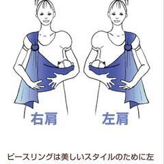 PsLing(収納袋付き)抱っこ紐の画像