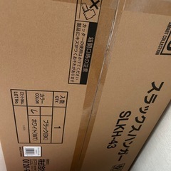 スラックスハンガーの画像