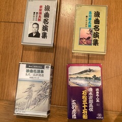 無料❗️カセットテープ📼広沢虎造他（浪曲）