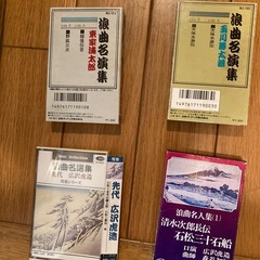 無料❗️カセットテープ📼広沢虎造他（浪曲）の画像