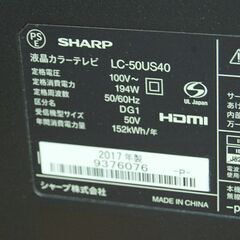 SHARP 液晶テレビ LC-50US40 2017年製 50インチ AQUOS 動作確認済み ネット動画 NETFLIX シャープ アクオス 大型 ネトフリ 札幌市 清田区 平岡の画像