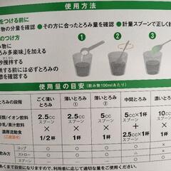 【介護】新品とろみ剤500×2（1kg）の画像