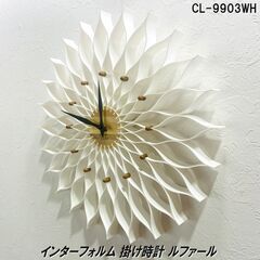 ★美品★Francfranc取扱/壁掛け時計/インターフォルム製/Leffard/ルファール/ウォールクロック/CL-9903WH/ホワイト/花/ステップムーブメント/E1DX1305の画像