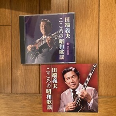 無料❗️CD💿田端義夫「心の昭和歌謡」5枚セットの画像