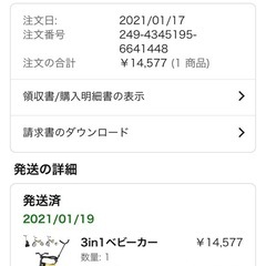 《ワケあり》三輪車の画像