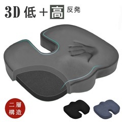 【新品】低反発U字クッション　デスクワーク　姿勢矯正 体圧分散　