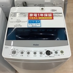 1年保証付き】ハイアール2021年製全自動洗濯機のご紹介です【