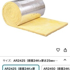 グラスウールロール　断熱材　　2巻