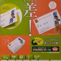 【値下げ】maxell 名刺用紙